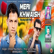 Meri Khwaish-Non Stop